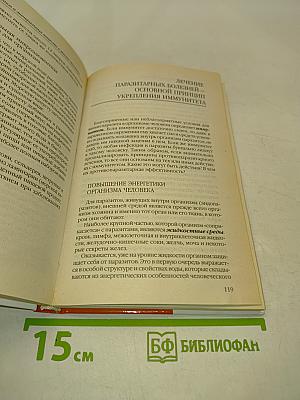 Иммунитет, витамины и здоровье