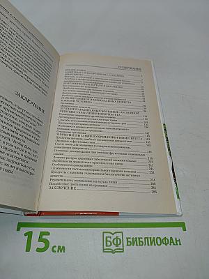 Иммунитет, витамины и здоровье