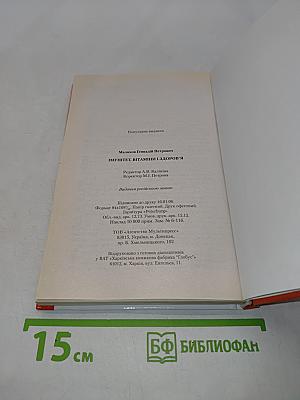 Иммунитет, витамины и здоровье