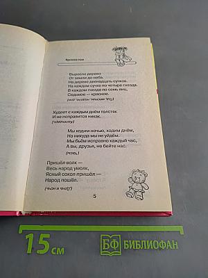 1000 загадок для самых умных малышей