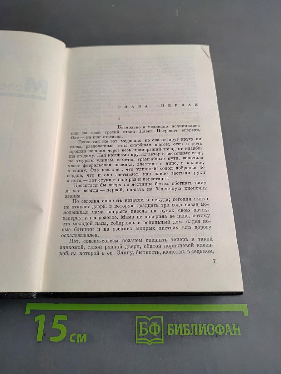 Собрание сочинений. Том второй. Молодость с нами