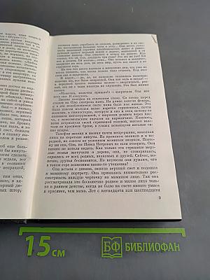 Собрание сочинений. Том второй. Молодость с нами