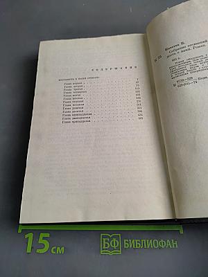 Собрание сочинений. Том второй. Молодость с нами