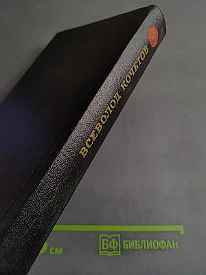 Собрание сочинений. Том второй. Молодость с нами