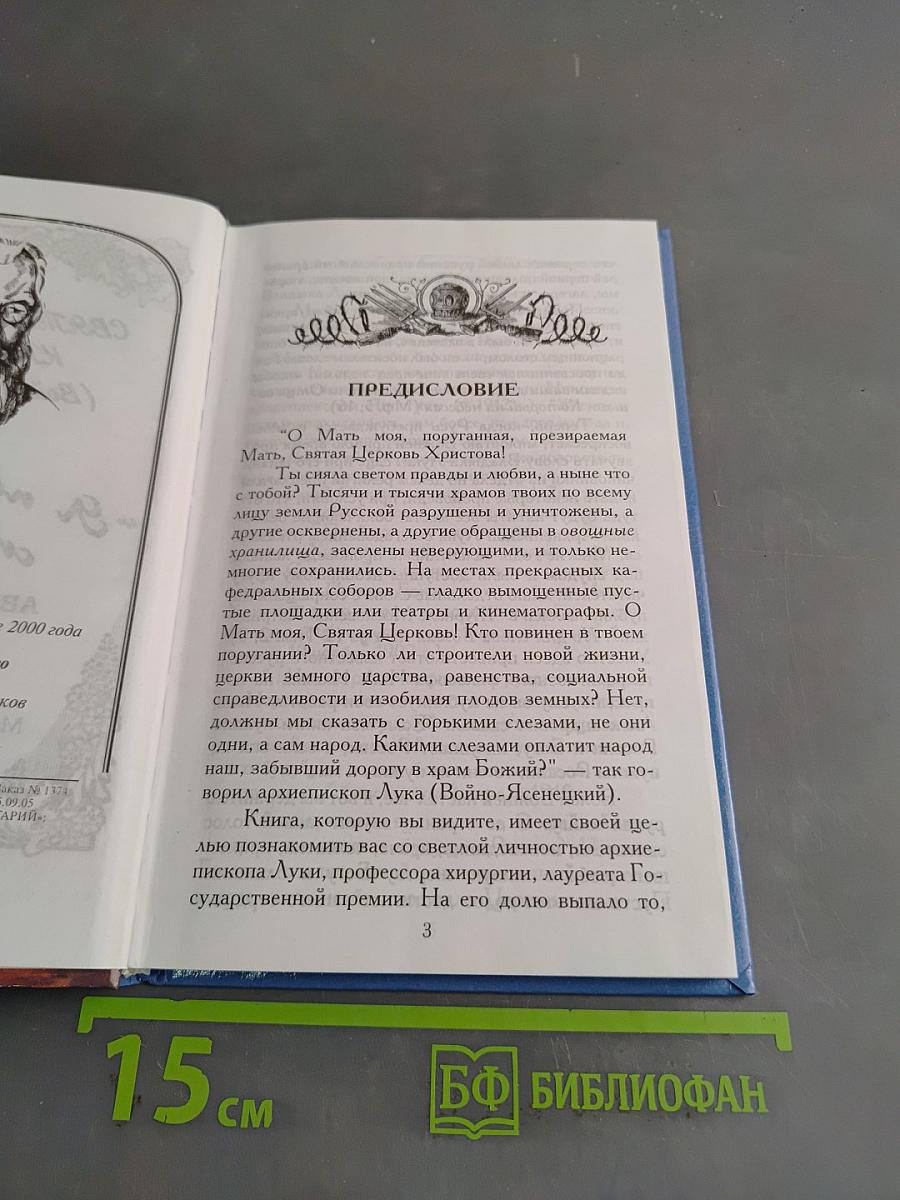 Я полюбил страдание. Автобиография