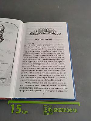 Я полюбил страдание. Автобиография