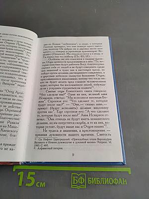 Я полюбил страдание. Автобиография