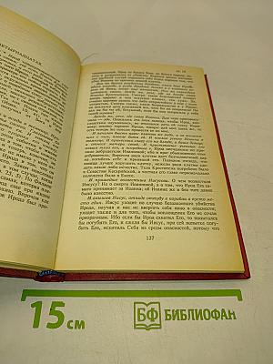 Толкование на Евангелие