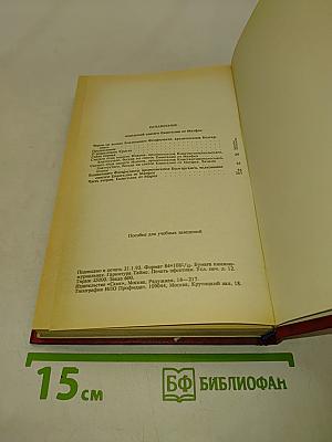 Толкование на Евангелие