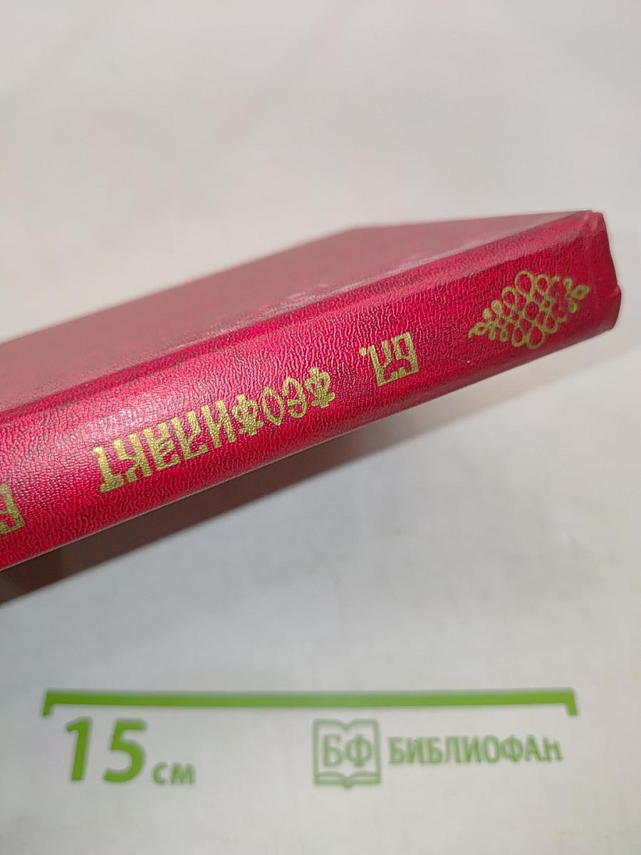 Толкование на Евангелие
