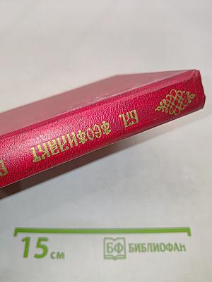 Толкование на Евангелие