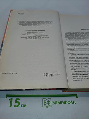 100 великих диктаторов