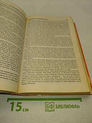 100 великих диктаторов