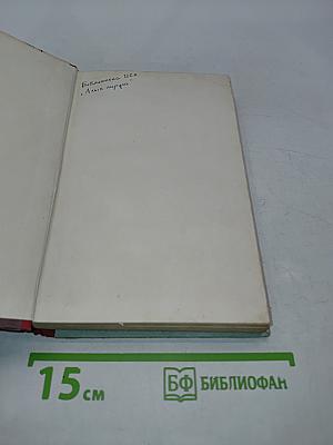 Записки коменданта Московского Кремля