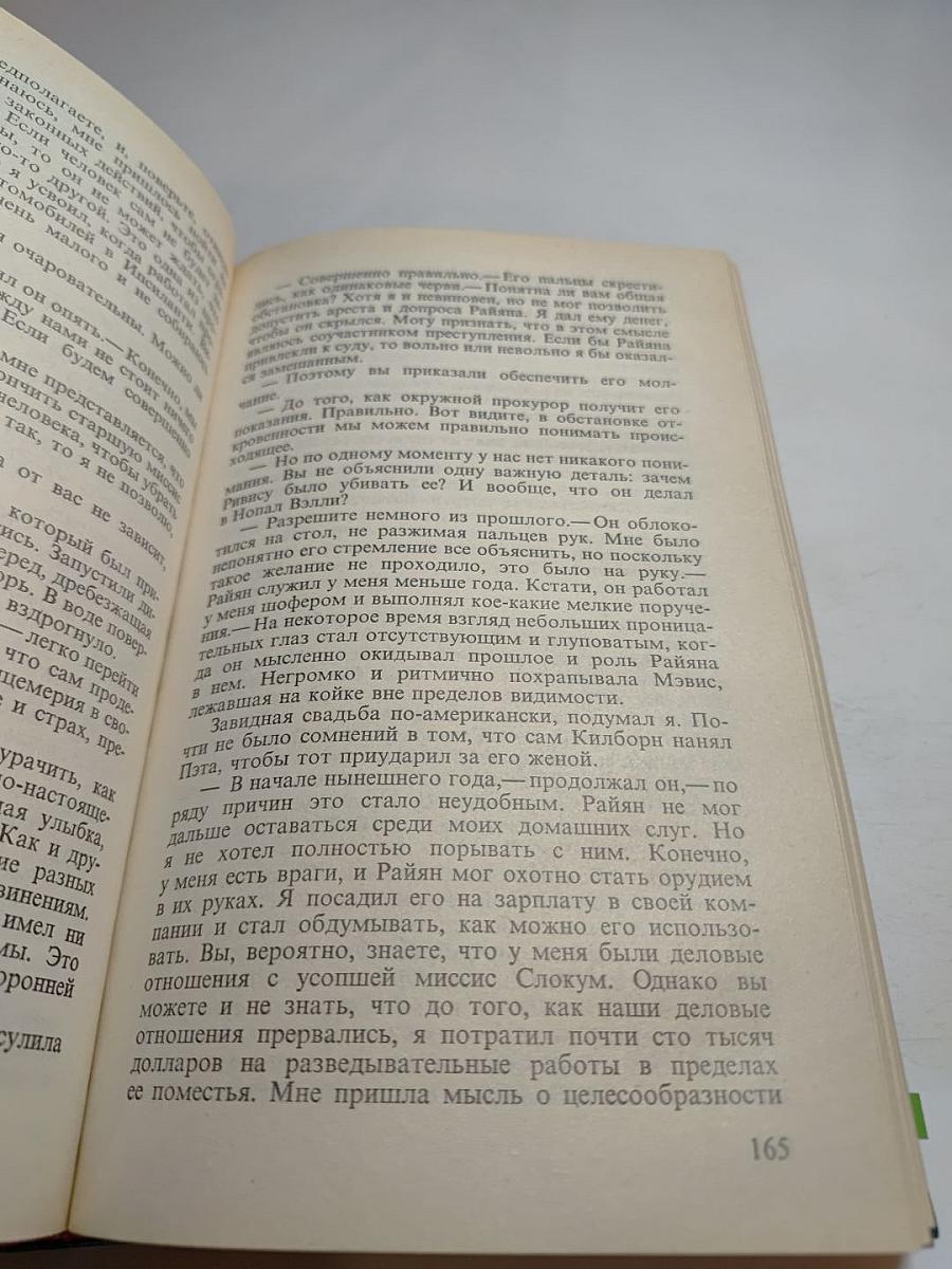 Остросюжетный детектив. Выпуск одиннадцатый