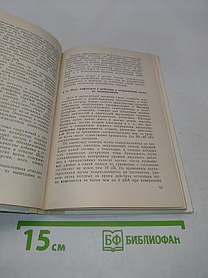 Охрана окружающей среды
