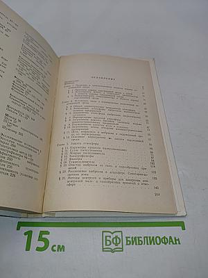 Охрана окружающей среды