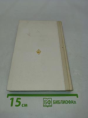 Охрана окружающей среды