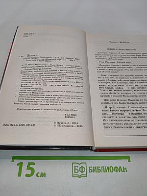 Разведопрос: Наша победа