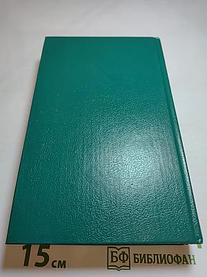 Остросюжетный детектив. Выпуск одиннадцатый