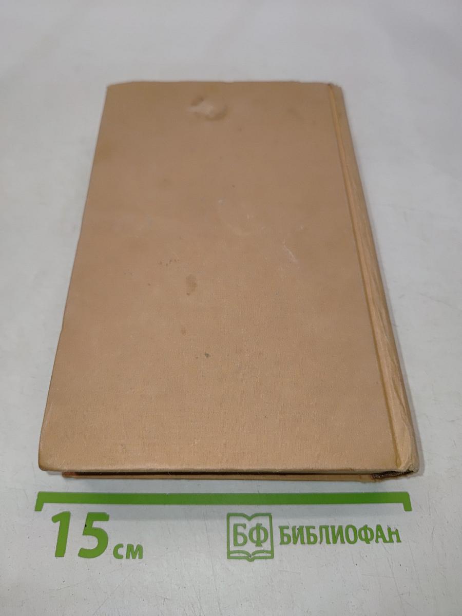 Психиатрические эскизы из истории. Том 1