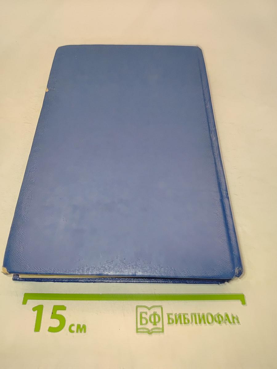 Постройка моделей судов. Энциклопедия судомоделизма