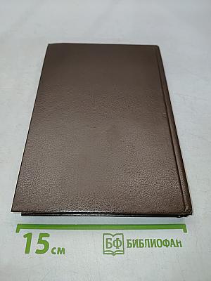 Пармская обитель