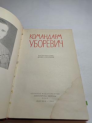 Командарм Уборевич