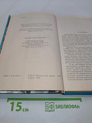 100 великих книг