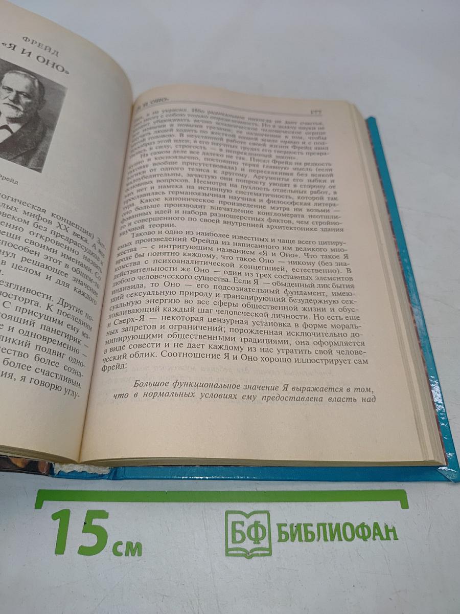 100 великих книг