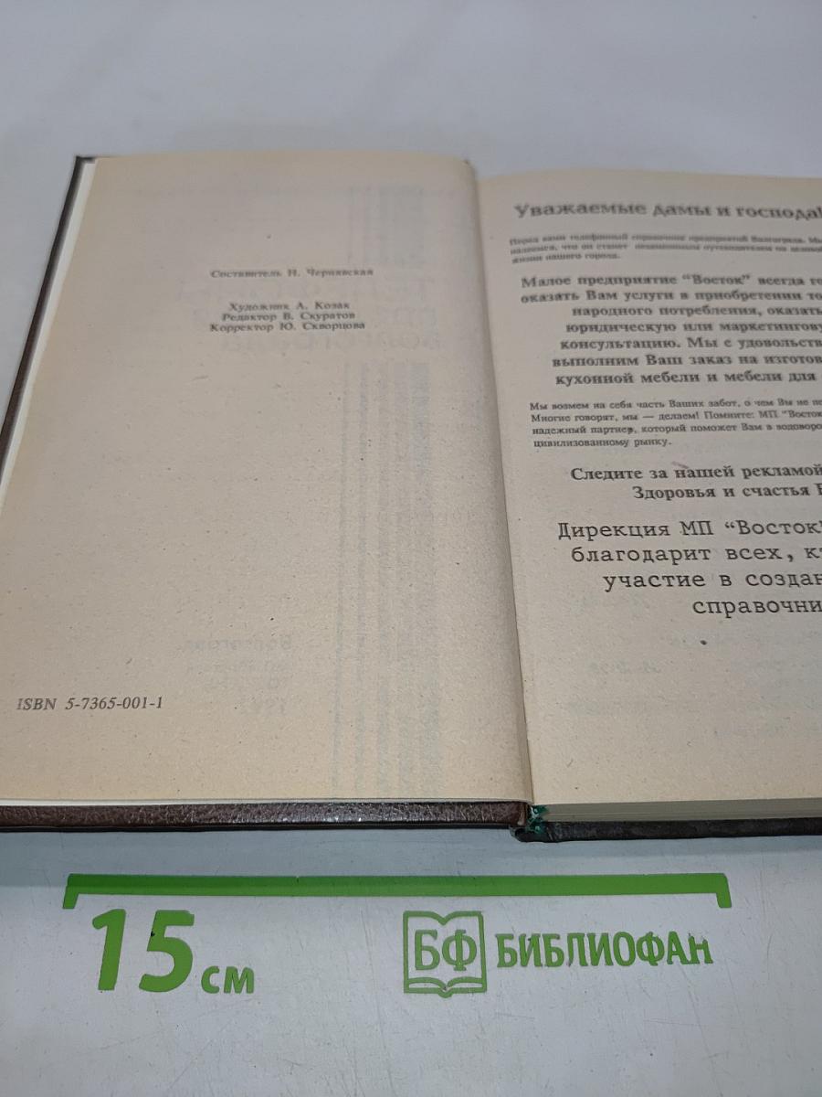 Телефоны предприятий Волгограда