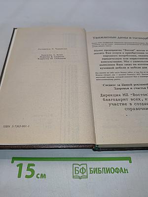 Телефоны предприятий Волгограда