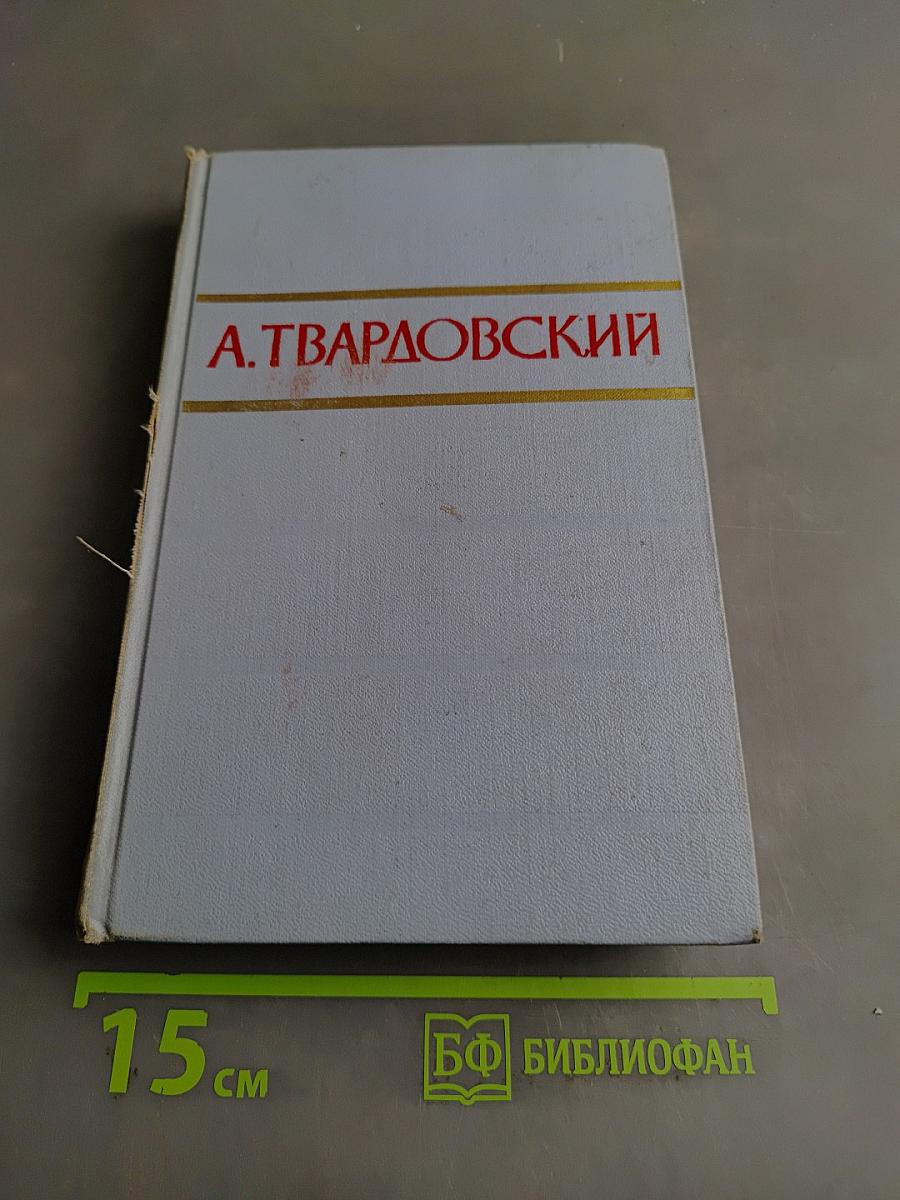 Поэмы. Том второй