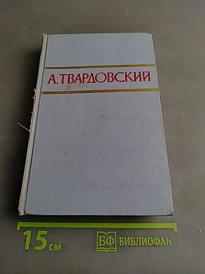 Поэмы. Том второй