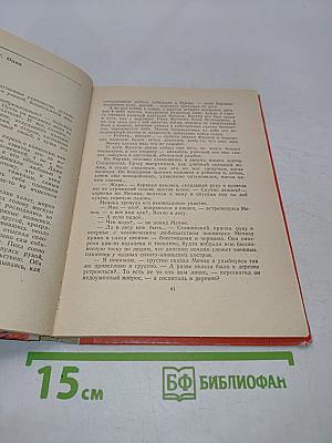 Разгром
