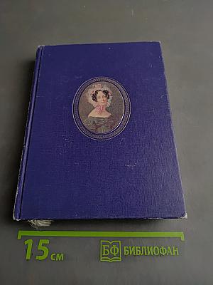 Портретная миниатюра в России. XVIII – начала XX века. Из собрания Государственного Эрмитажа