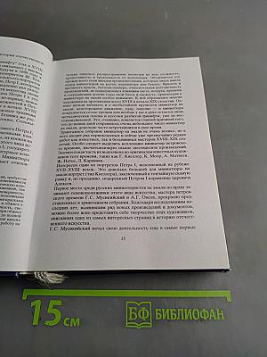Портретная миниатюра в России. XVIII – начала XX века. Из собрания Государственного Эрмитажа