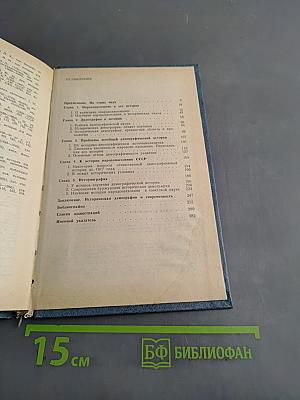 Историческая демография
