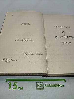 Л.Н. Толстой. Собрание сочинений в двадцати двух томах. Том десятый. Повести и рассказы 1872-1886