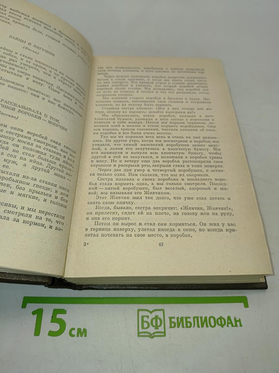Л.Н. Толстой. Собрание сочинений в двадцати двух томах. Том десятый. Повести и рассказы 1872-1886