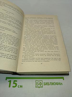 Л.Н. Толстой. Собрание сочинений в двадцати двух томах. Том десятый. Повести и рассказы 1872-1886