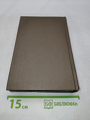 Л.Н. Толстой. Собрание сочинений в двадцати двух томах. Том десятый. Повести и рассказы 1872-1886