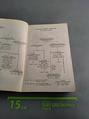 Дикарка Жасмин