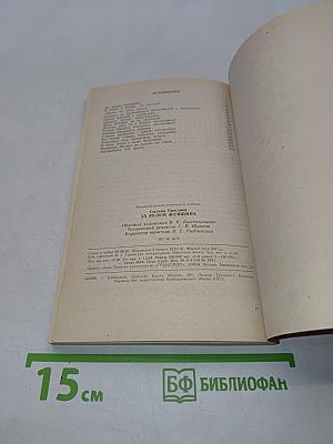 За рулем женщина