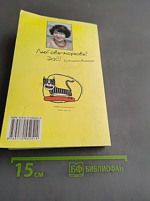 Фиг с ним, с мавром!