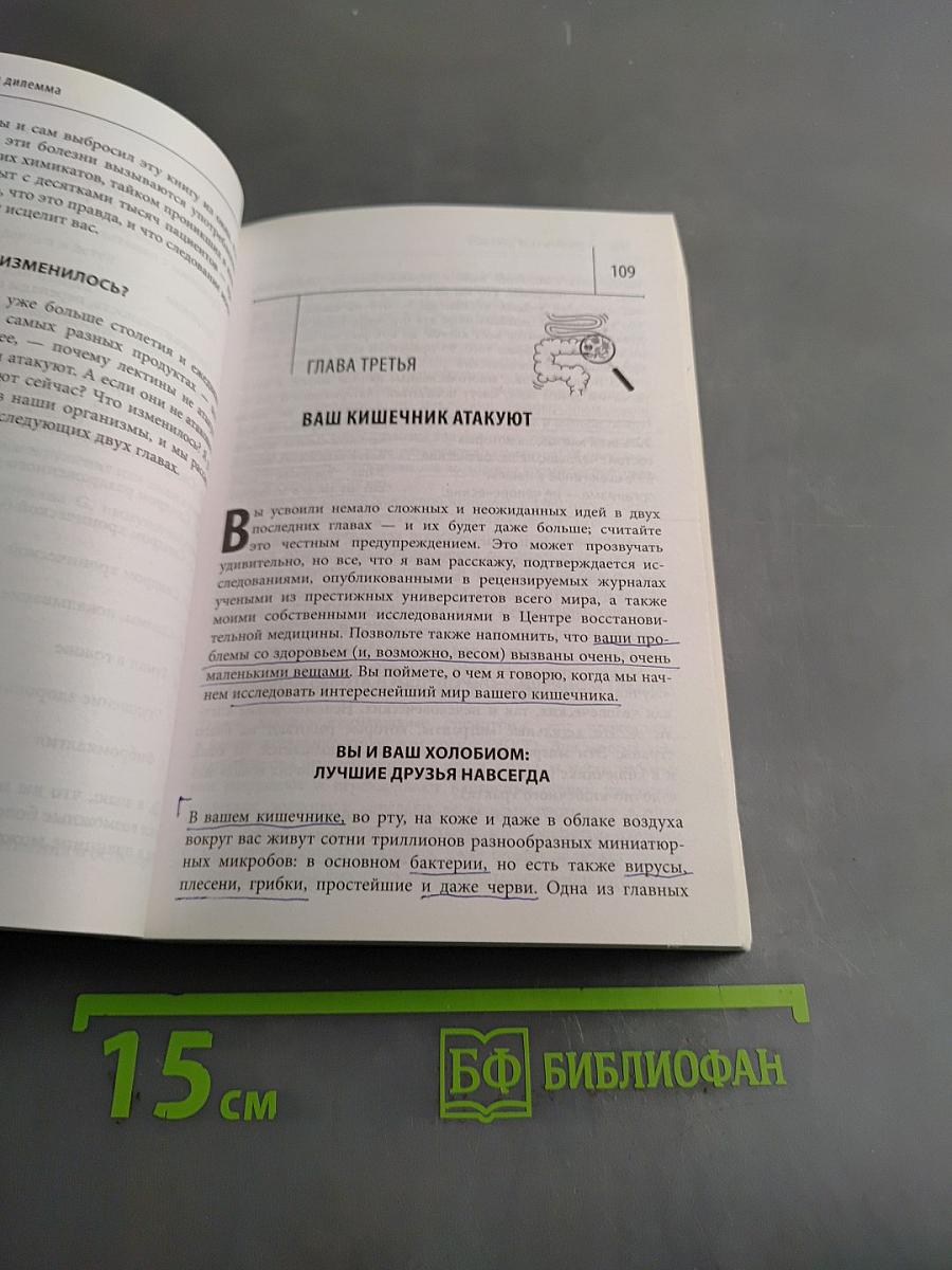 Парадокс растений