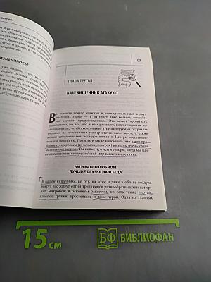Парадокс растений