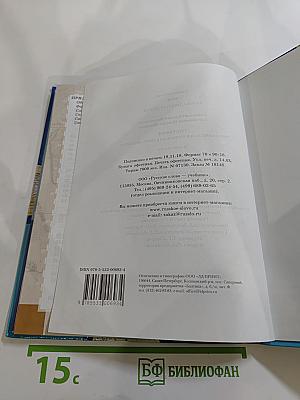 География. Экономическая и социальная география мира. 10-11 классы. Часть I