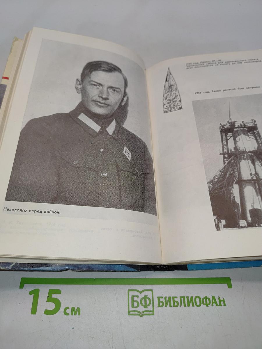 Загадки звездных островов. Книга четвертая