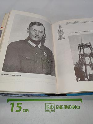 Загадки звездных островов. Книга четвертая